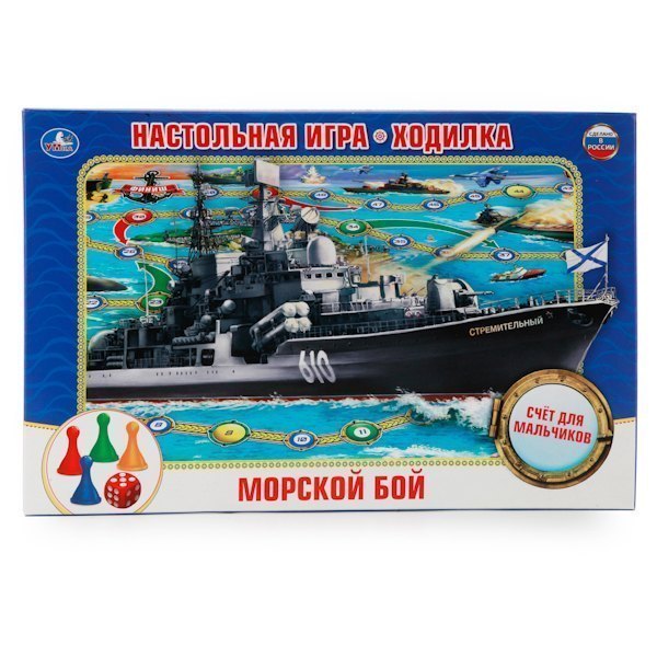 Настольная игра-ходилка Морской бой Умка