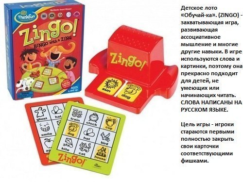 Настольная игра Детское лото Обучай-ка 7700 ThinkFun