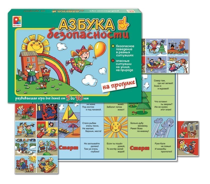 Настольная игра Азбука безопасности На прогулке С-821 Радуга