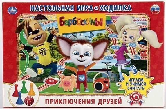 Настольная игра-ходилка Барбоскины Умка