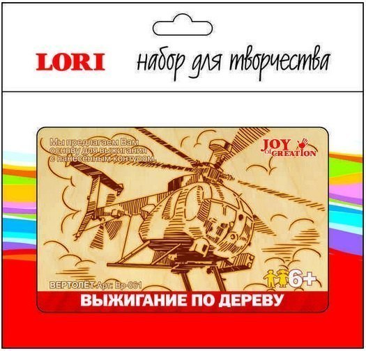 Доска для выжигания Вертолет Вр-061 Lori Лори