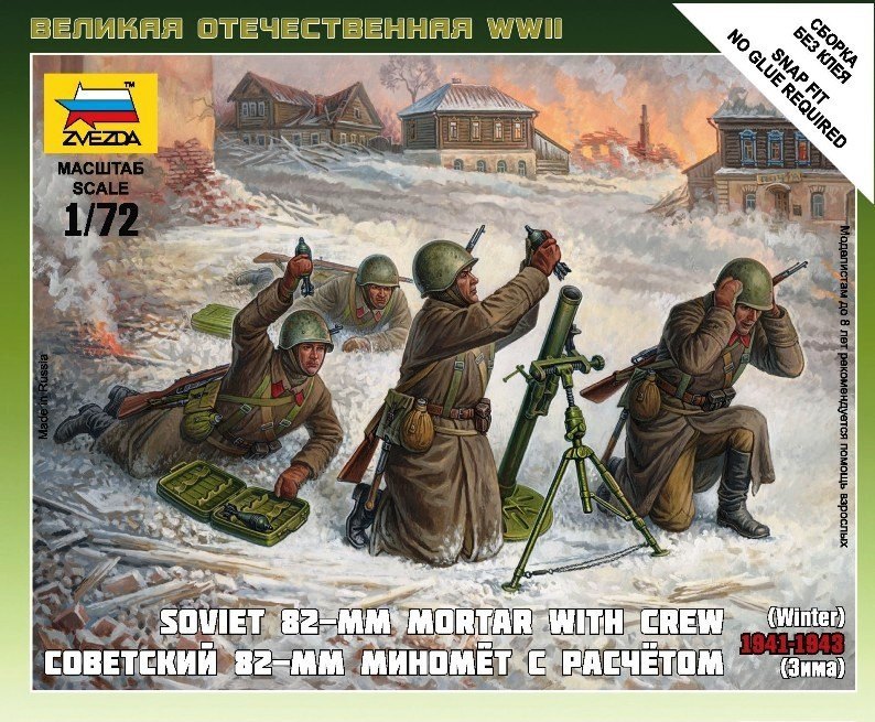 Сборная модель Советский 82 мм миномет с расчетом в зимней форме 6208 Звезда