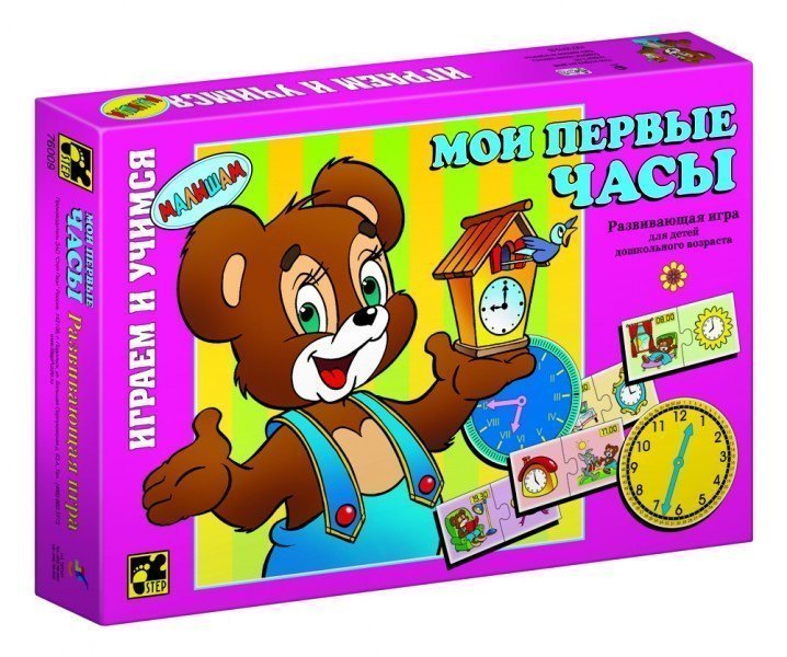 Развивающая игра Малышам Мои первые часы 76009 Степ пазл Step puzzle